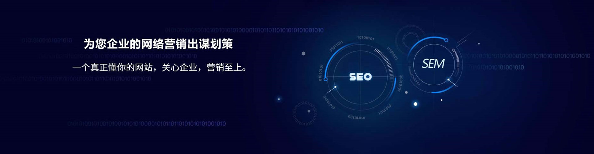 康乐sem托管